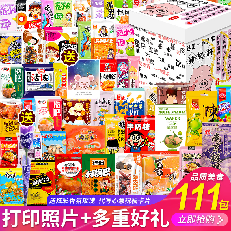 8090 back nostalgic big gift bag supermarket small selling department 90 childhood little snacks 80 memories from the selection shop
