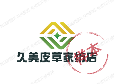 久美皮草家纺店