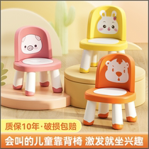 Childrens chair backrest thickened plastic baby chair kindergarten game chair small bench household non-slip dining chair