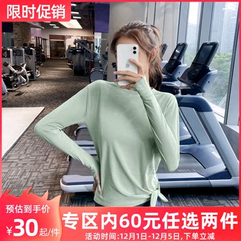 Sports top women's long-sleeved stretch loose and thin net red fitness clothes running blouse T-shirt yoga clothes autumn and winter models