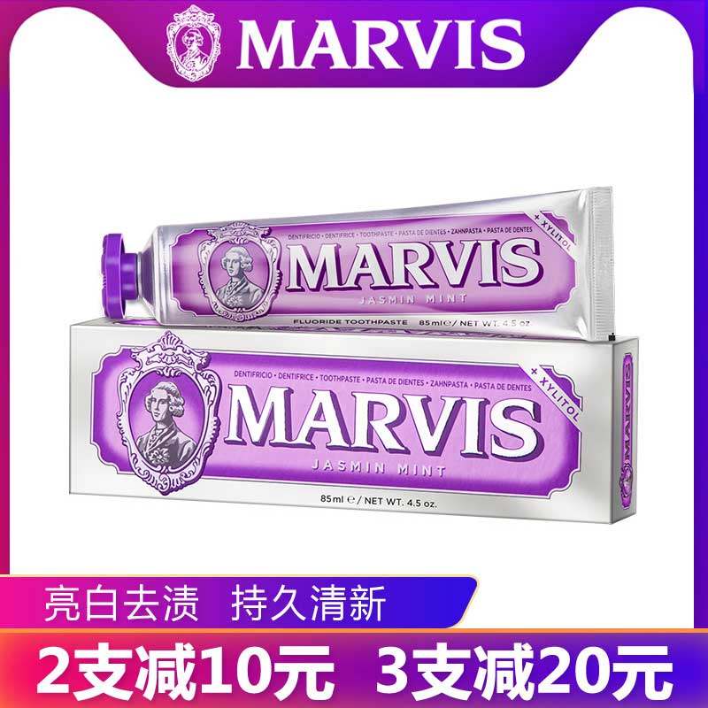 Marvis Marls Jasmine mint toothpaste 85ml fresh breath to mouth stink and beautiful white imported toothpaste