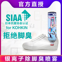 Japan imported PINOLE silver ion shoes deodorant deodorant spray deodorant spray deodorant socks shoes deodorant