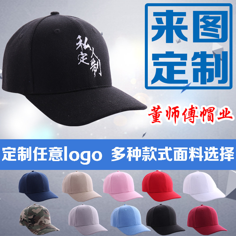 Custom custom hat printed embroidery logo Adult children's team wholesale baseball cap Fisherman cap cap