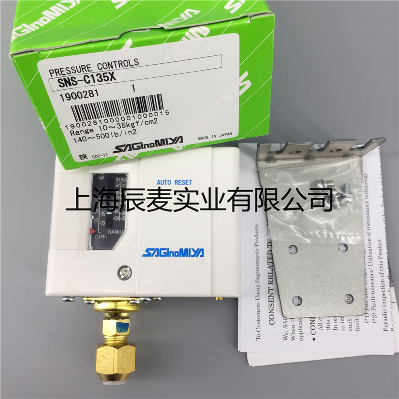 SAGINomiya Japan Egret Palace SNS-C135X Pressure protection Switch Pressure Controller Automatic reset