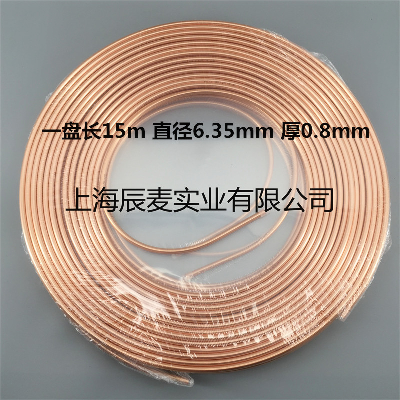6 35 * 0 8 7 94 9 52 12 12 7 15 88 * 0 9 copper pipe air conditioning copper pipe coil pipe coil