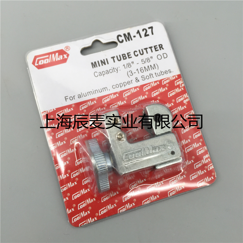 Taiwan Gemei COOLMAX cutting copper pipe cutter CM-127 copper pipe pipe cutter pipe cutter pipe cutter