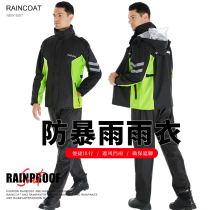 Rainwear Rain trouser suit split Anti-rain Rain suit Mens thickened long-body waterproof electric car ride takeaway