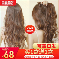 Hair dye plant own home cover white hair natural pure hair dye cream female black Brown 2021 fashion color