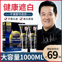 Hair dye plant pure natural black yourself at home dye hair cream natural non-stimulating Black