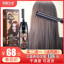 Popular color hair dye artifact white female plant 2021 own dyeing at home pure dye new hair dye cream