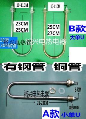 New South fx-15s fx-24s Fermentation Tank Wake Hair Case Heating Tube Electric Heating Tube New South Fermentation Tank Accessories