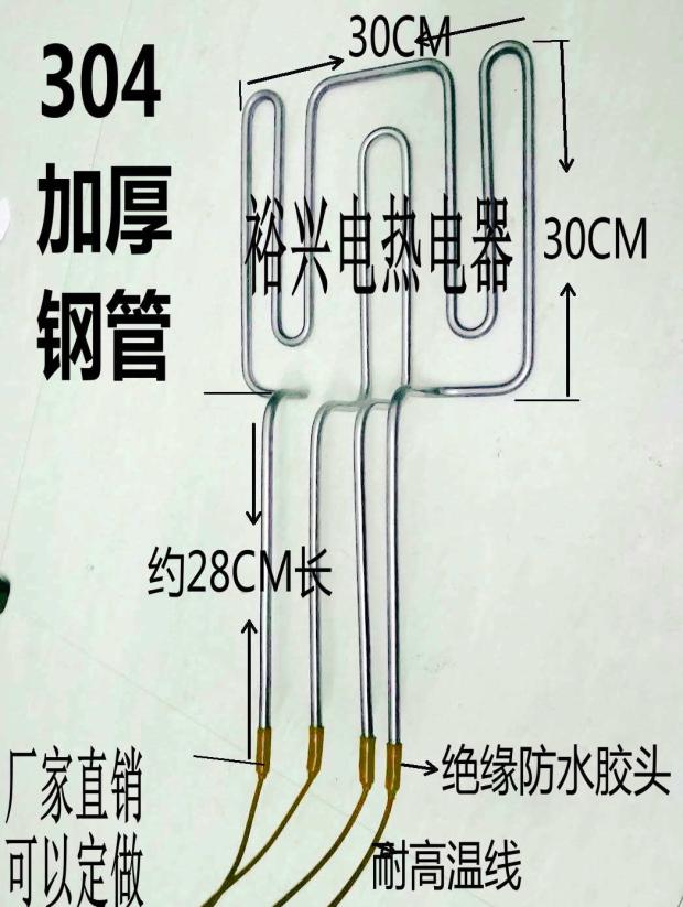 Three wheat new wheat fermentation box proofing box heating tube electric heating tube new wheat SM-40SP SM-80FPSPC-40SP