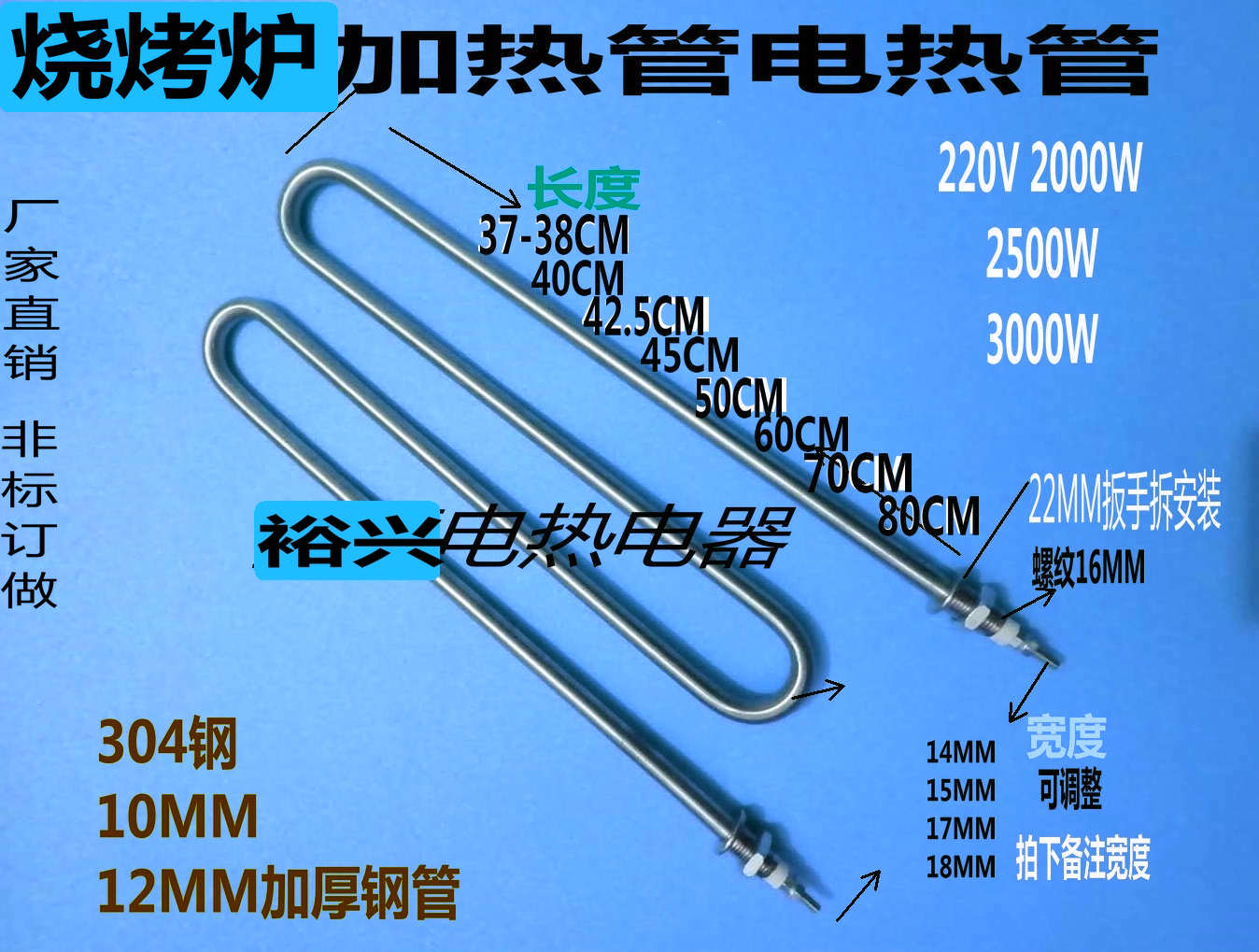 W - type electric barbecue dry heating pipe heating pipe heating pipe barbecue barbecue electric heating pipe accessories