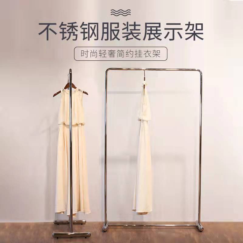 Female shelf high-end display hanger on floor type side hanging stainless steel bright light wire drawing disassembly convenient mobile display props