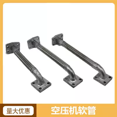 hong wu huan electric air cooled Screw Air Compressor host metal hose 11 kW of flange of stainless steel of connecting pipe