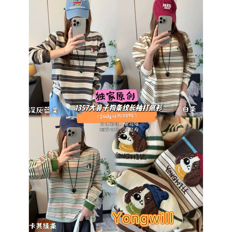 Autumn T-Shirt Yongwill Little Lamb Paper Bag Home [1357] 240g Pure Cotton Big-Nosed Dog Striped Base Shirt