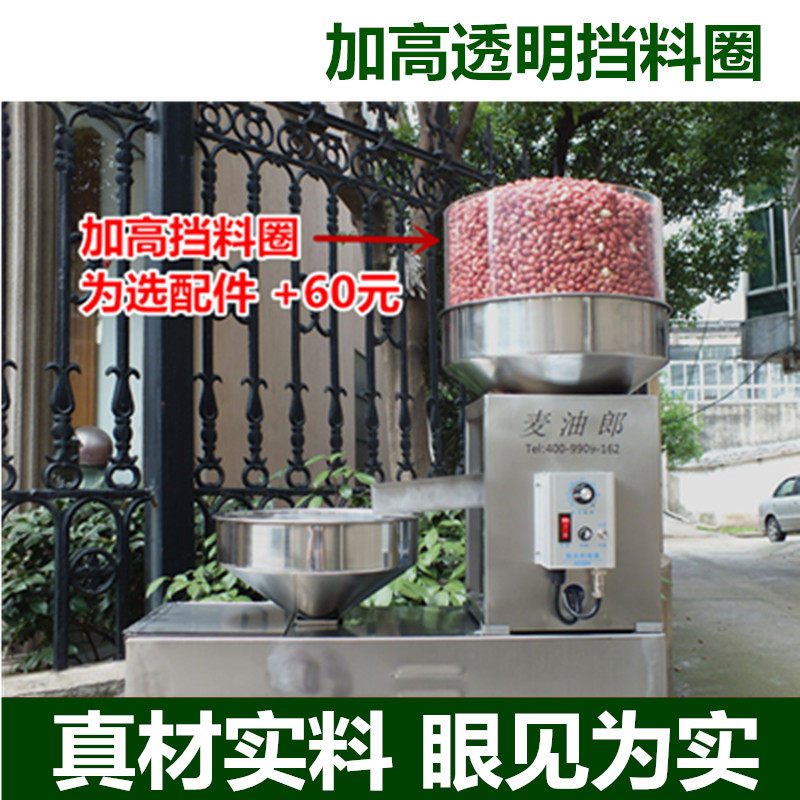 Maiyulang oil press blocking ring high transparent acrylic material single shaft machine ground push model applicable