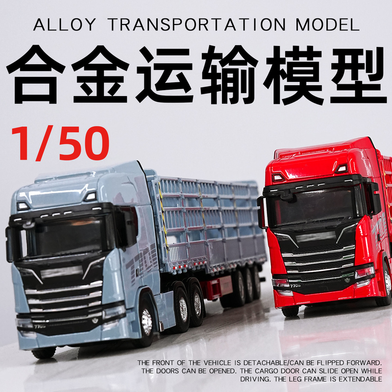 1:50 Scale Dump Truck Model with Simulated Fence, Wood Transport Trailer, Large Truck, Semi-Trailer, Engineering Toy for Boys 1:50 Scale Dump Truck Model with Simulated Fence, Wood Transport Trailer, Large Truck, Semi-Trailer, Engineering Toy for Boys