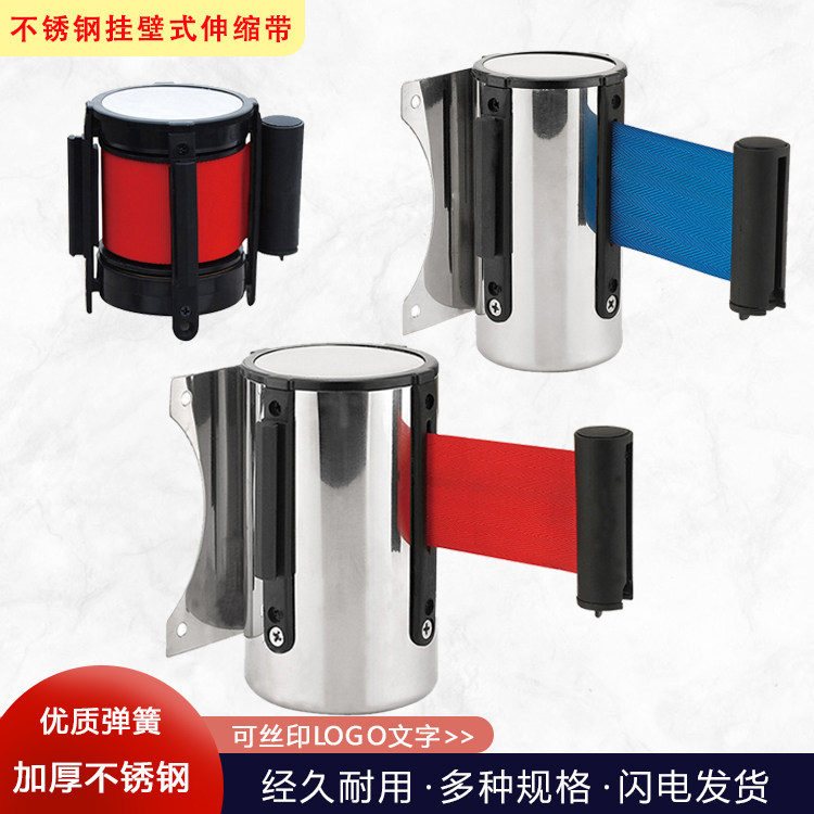 Stainless steel wall-mounted 2-meter telescopic device isolation belt hanging wall telescopic head 5 meters warning belt isolation rope fence pole seat