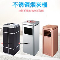 Stainless steel outdoor ash trash can Mall rose gold garbage Peel barrel hotel elevator entrance floor ashtray
