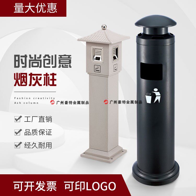 Outdoor vertical ash column stainless steel extinguishing cylinder with trash can smoking area special ash collector cigarette butti-Taobao