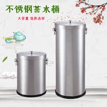 Round stainless steel tea bucket large tea filter tea dregs bucket with lid trash can Kung Fu tea special waste water bucket