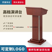 Stainless steel podium conference host speech table wood grain sales department reception emcee desk welcome duty desk front desk