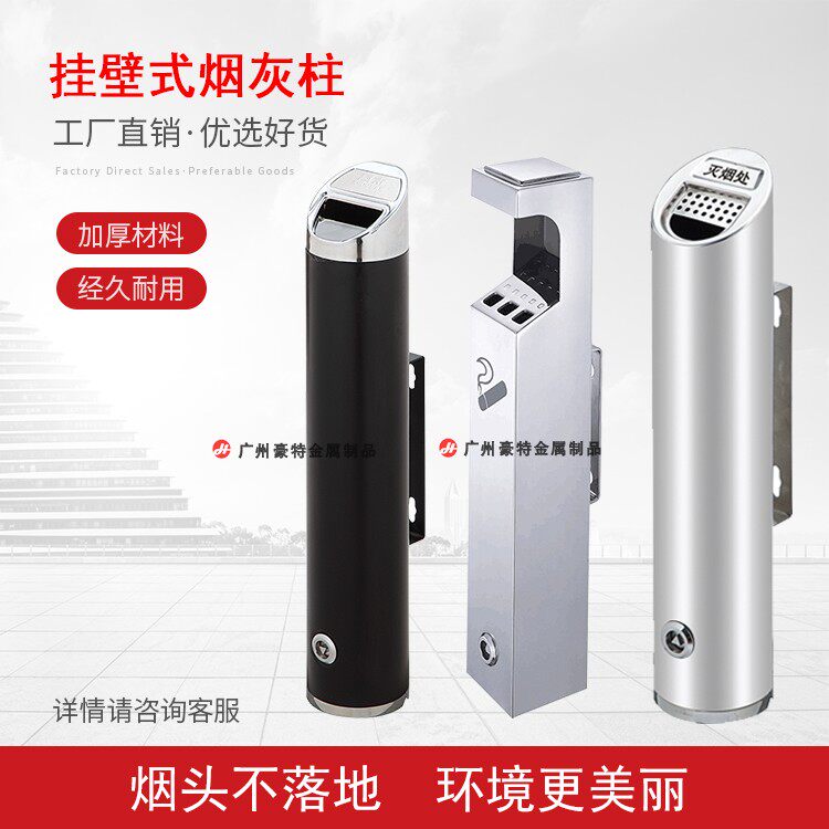 Outdoor Stainless Steel Hanging Wall Type Ash Column Hotel Smoking Area Small Cigarette Ash Bin Ash Collector Bundle-Taobao