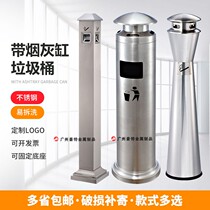Stainless steel outdoor ash column smoking area with smoke extinguishing tank trash can vertical fixed cigarette butt collector