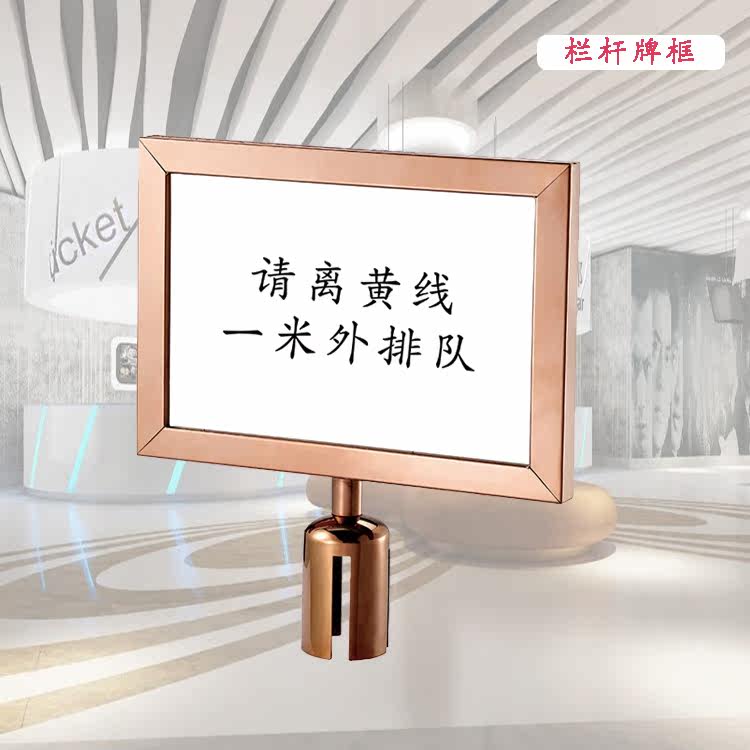 rose gold railing frame railing seat insert sign sign sign sign warning sign warning sign