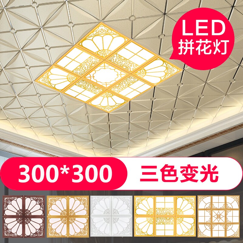30x30 integrated ceiling lamp led parquet lamp living room book room aluminium buckle plate embedded led flat lamp 300x300