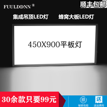 Integrated ceiling light 450x900led panel light Living room panel light Aluminum gusset honeycomb panel led light 45x90