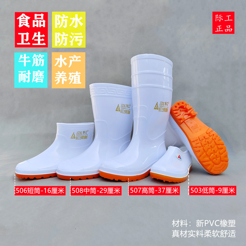 Interwork white Rain shoes Men and women Rain boots Non-slip resistant acid and alkali food hygiene boots Food Factory Working chefs Rubber Shoes-Taobao