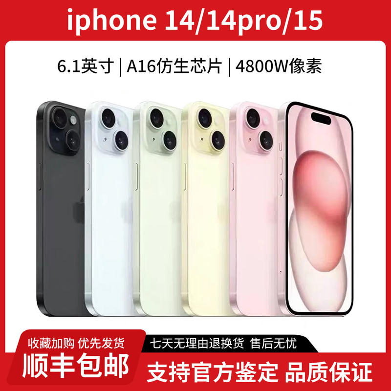 Apple iPhone 15 Apple 15 Plus Chinese Version Dual Sim iPhone 15 All-Network 5g Smartphone