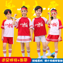 I love you Chinese childrens performance costumes cheerleading costumes for primary and secondary school students patriotic cheerleading performance costumes for boys and girls