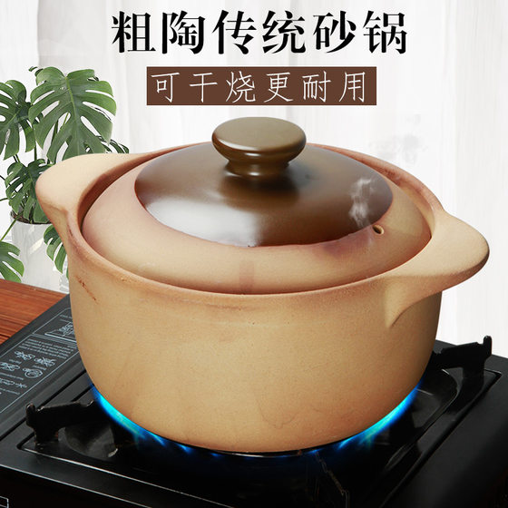 Traditional earthen casserole unglazed old-fashioned earthen casserole heat-resistant ceramic stew pot old-fashioned earthen casserole gas open flame stone pot