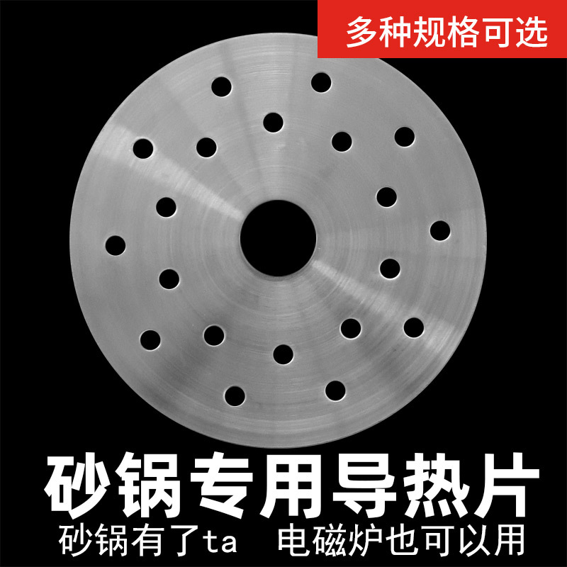 Ceramic Casserole Induction Cooker Heat Conductor Magnetic Conductor Glass Pot Heat Conductor Stainless Steel Heating Plate Pad