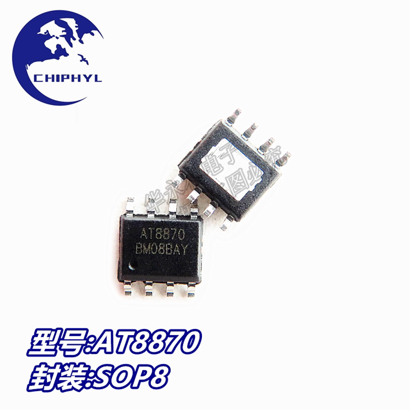 AT8870 SOP8 可兼容代替DRV8870DDAR马达电机驱动器芯片 全新原装