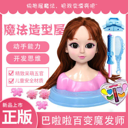 Barara Little Magic Fairy Troll Girl Hair Comb Hair Tie Braid Doll Toy Magic Styling House