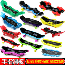 Genuine Audi Double Diamond Wing Air top Finger Skateboard toy Shadow Wolf light speed war Dragon Phantom Blood bat Lone Wolf