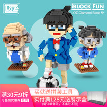 LOZ miniature diamond small particle building blocks Detective Conan Dr Akasa assembled toy model compatible with Lego