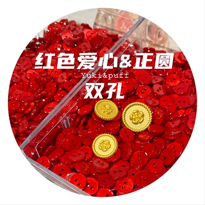 [Yuki&puff 天然贝壳爱心纽扣2入色/10个价]