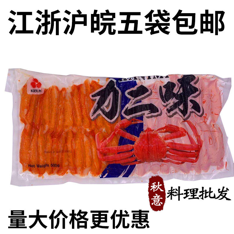 Japanese sushi cuisine hot pot ingredients imported Li Er Jiwen crab meat instant crab stick 500g