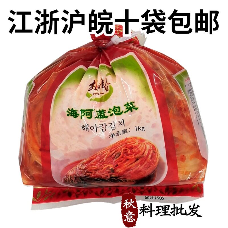 Korean Cuisine Sea Alan Blue Kimchi Authentic Korean Taste Kimchi Handmade Kimono Spicy Cabbage 1Kg Packaging
