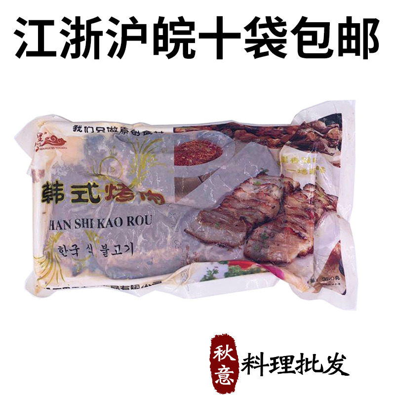 Japanese sushi cuisine Qianlixiang Korean barbecue 350g barbecue pizza pork belly frozen semi-finished ingredients
