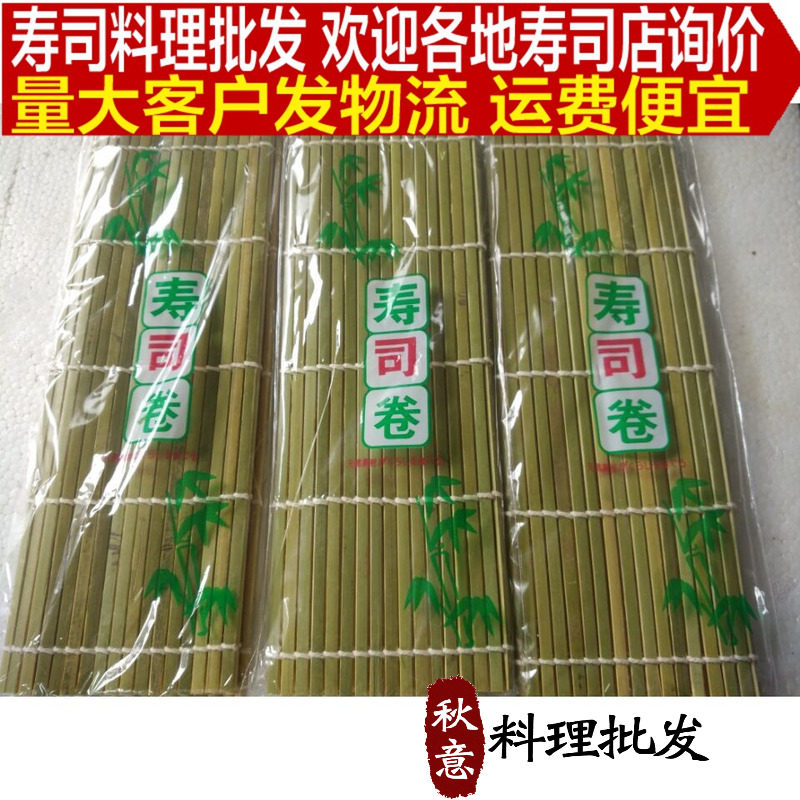 Japanese sushi cuisine seaweed rice special mold green bamboo roller curtain home Japanese rice ball bamboo curtain