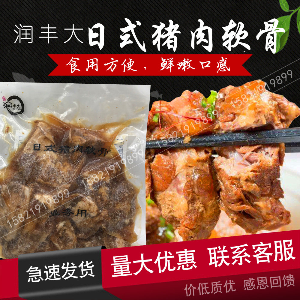Run Feng Da Japanese Tonkotsu Ramen Char Siu Pork Cartilage thawing Heating ready-to-eat sushi Frozen pork crispy bone