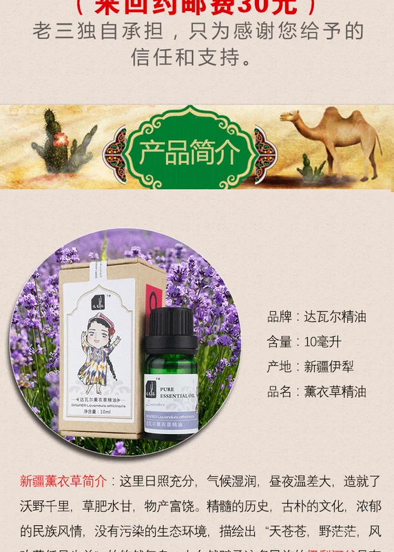 Tinh dầu oải hương Tân Cương 10ml Hương liệu thực vật đơn phương Tinh dầu chăm sóc da Hương thơm giúp ngủ ngon và làm dịu các dây thần kinh tinh dầu hoa oải hương