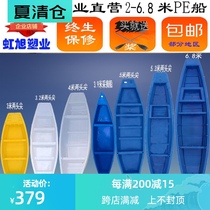 Plastic fishing boat Assault boat Beef tendon thickened double PE rubber boat Fishing fishing boat breeding net FRP boat