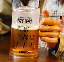 Gift splashing water double layer net red tremble fast hand with spoof beer mug fake mezzanine Cup splashed beer with Word Cup